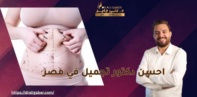 نحت الجسم