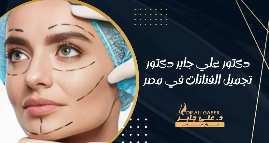 Face with precise surgical lines drawn for cosmetic procedures.