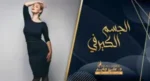 الجسم الكرفي